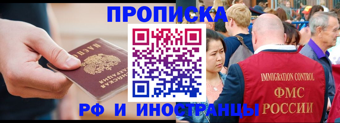 временная регистрация купить в Лебедяни