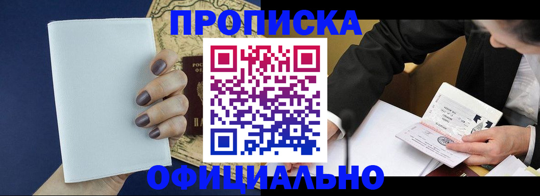 временная регистрация законно в Лебедяни